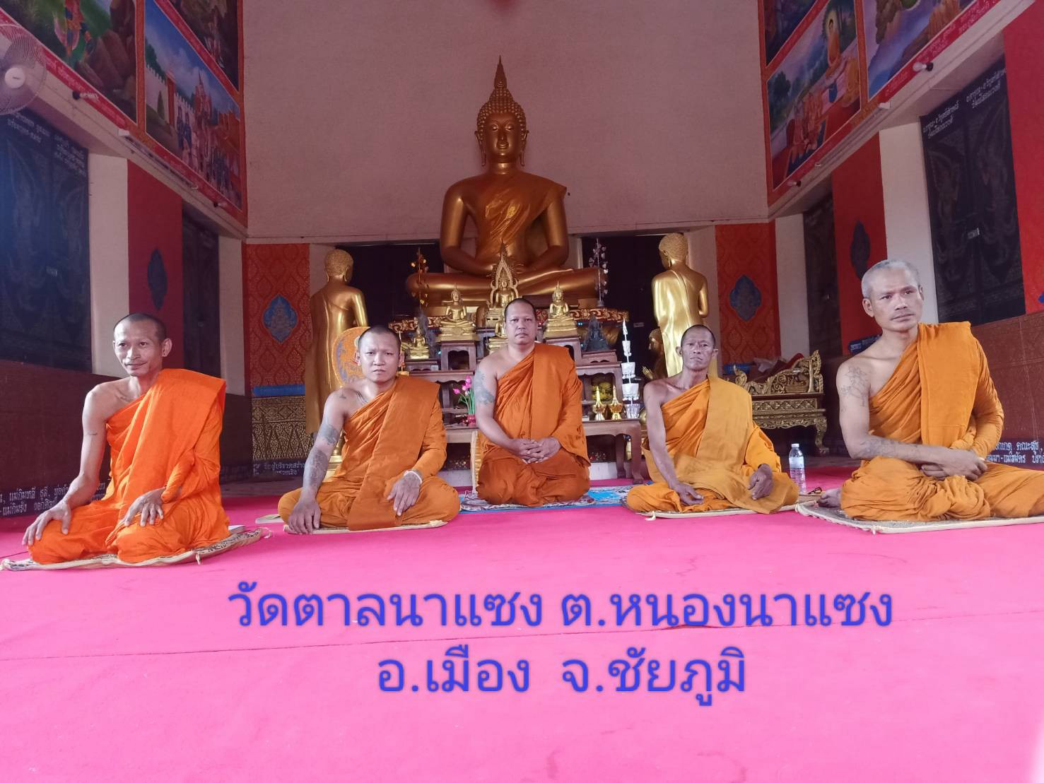 วัดตาลนาแซง