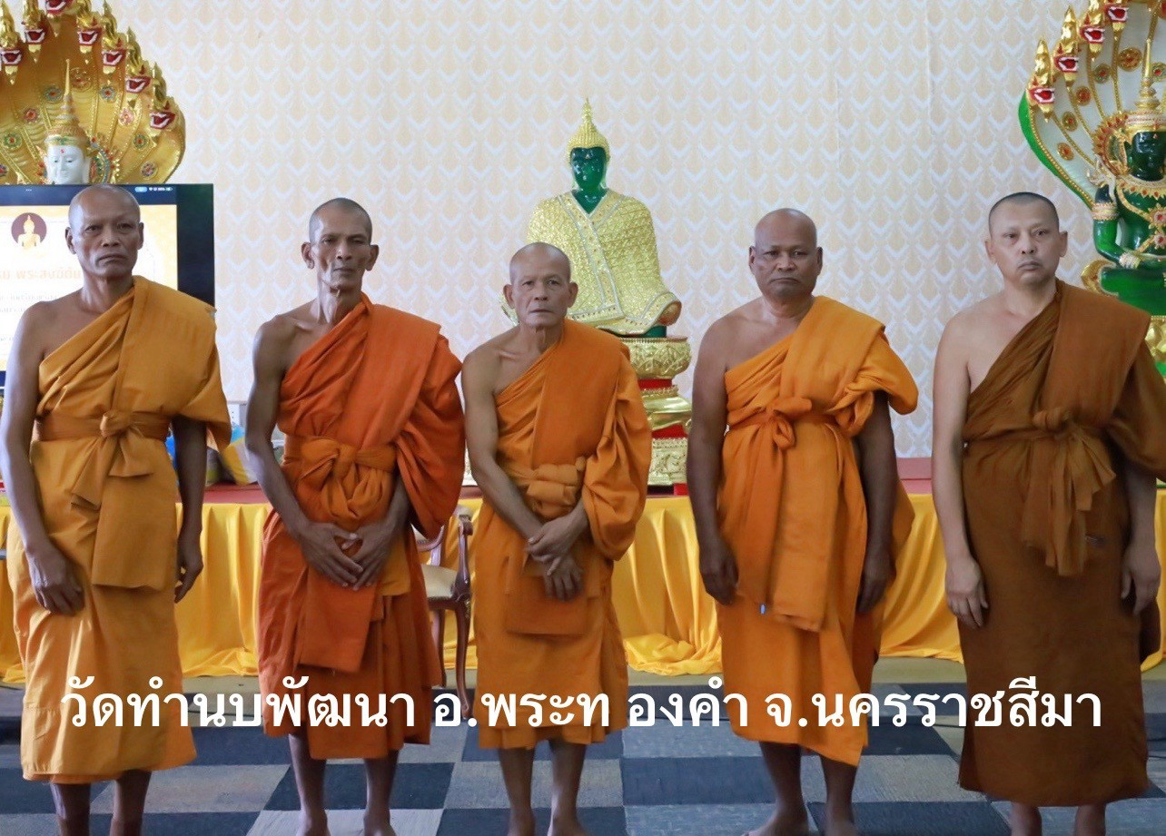 วัดทำนบพัฒนา
