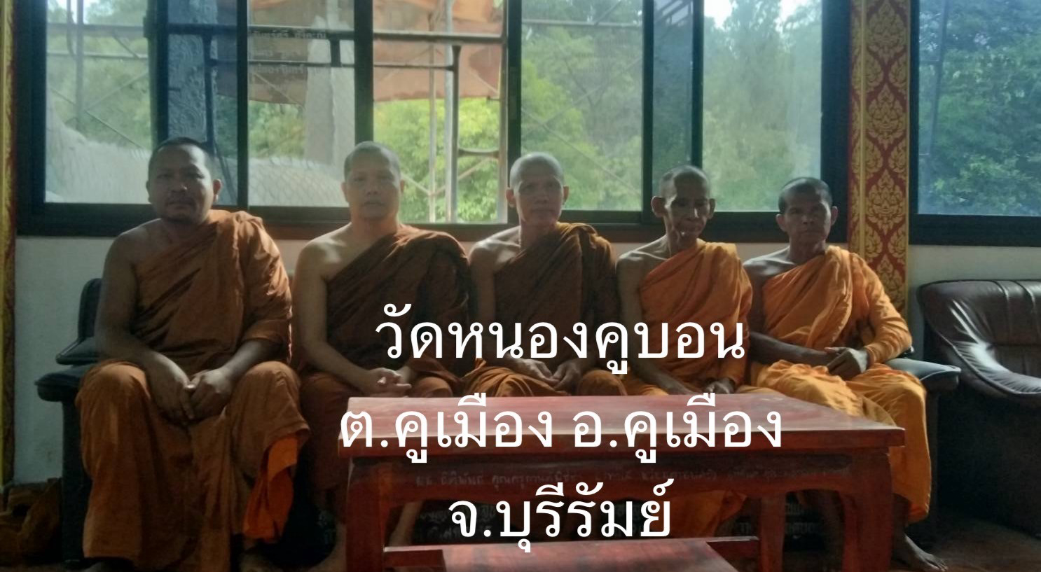 วัดหนองคูบอน