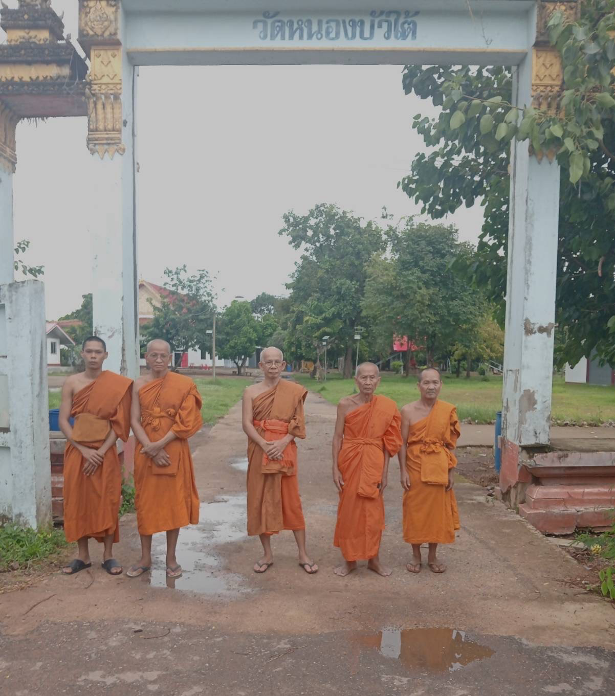 วัดหนองบัวใต้