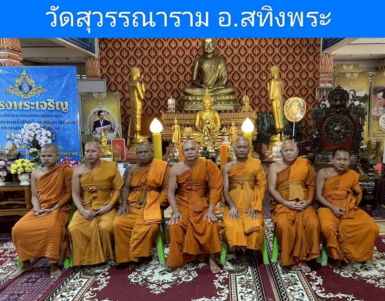 วัดสุวรรณาราม