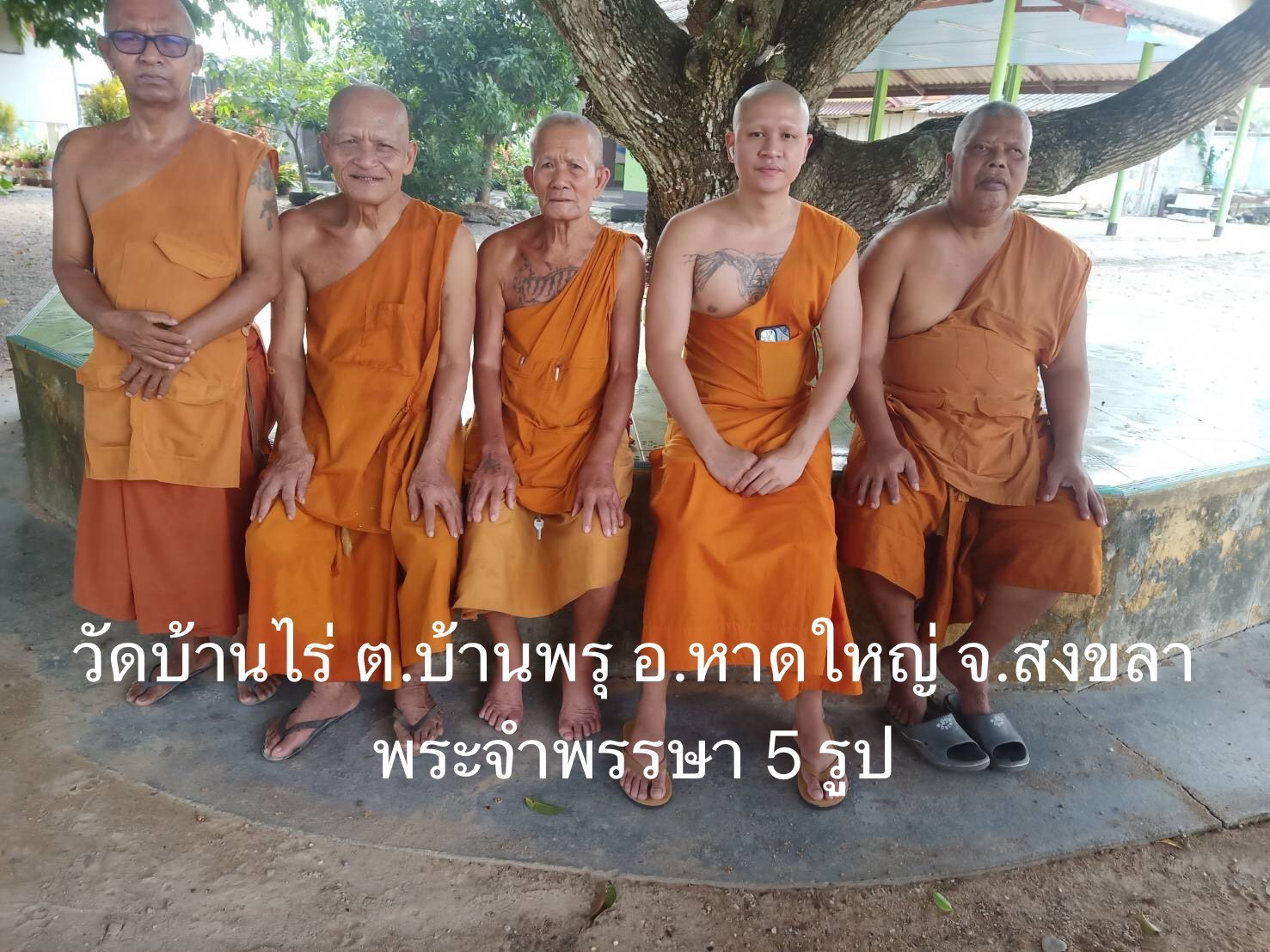 วัดบ้านไร่