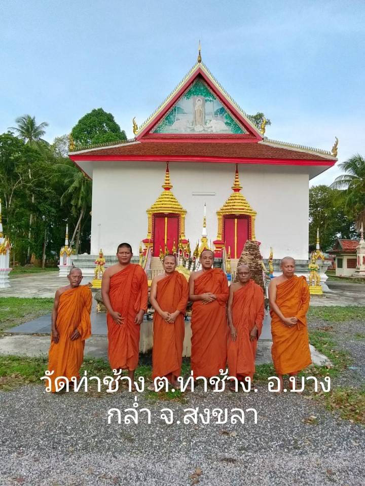 วัดท่าช้าง