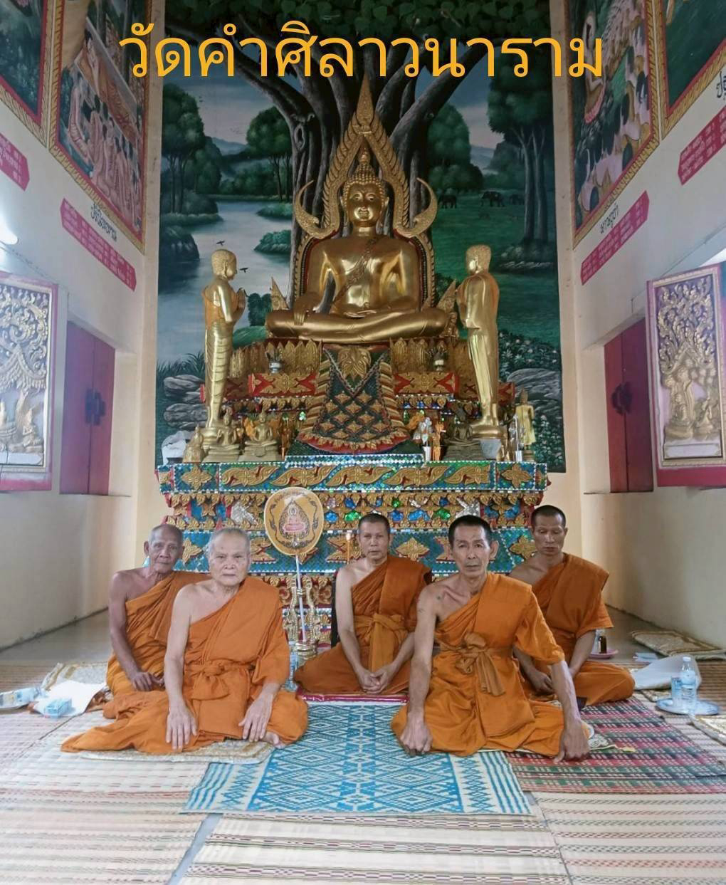 วัดคำศิลาวนาราม