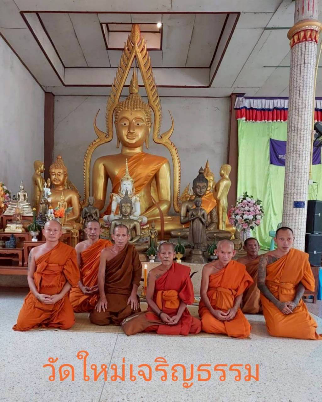 วัดใหม่เจริญธรรม