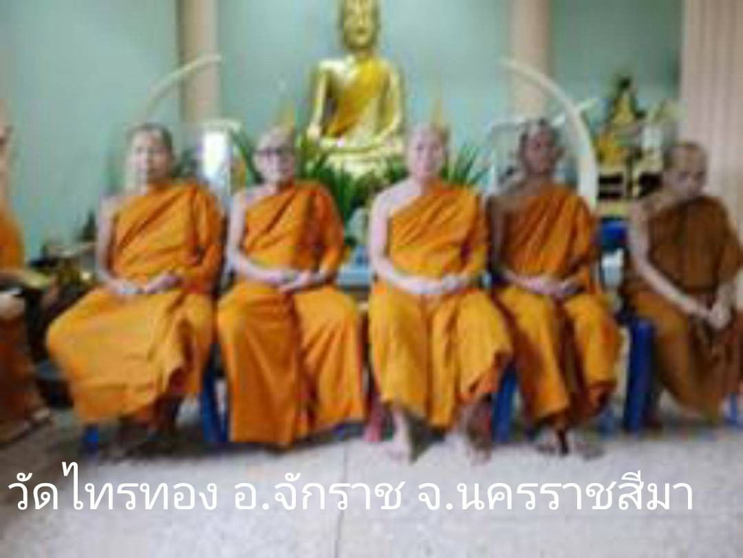 วัดไทรทอง