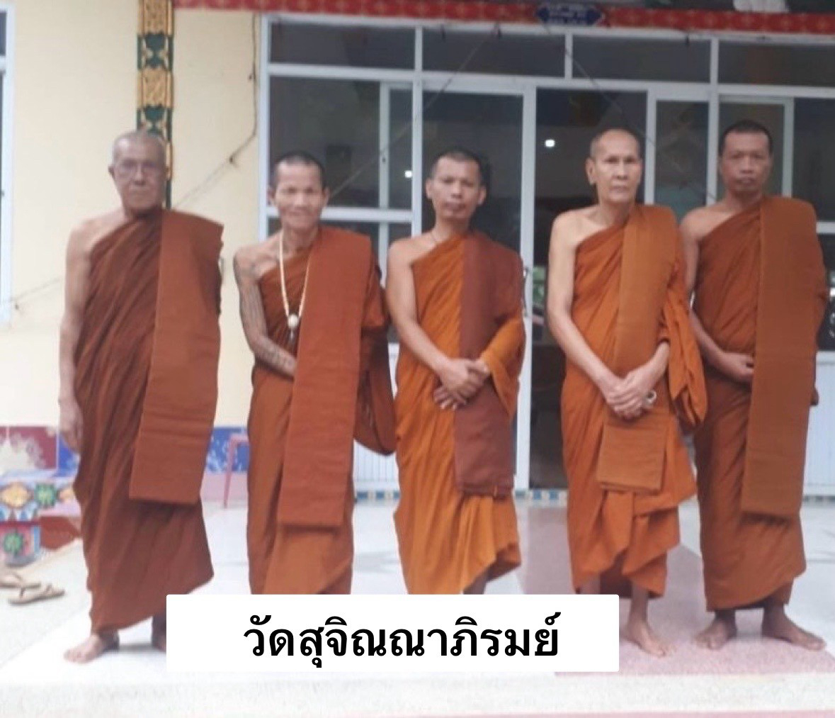 วัดสุจิณณาภิรมย์