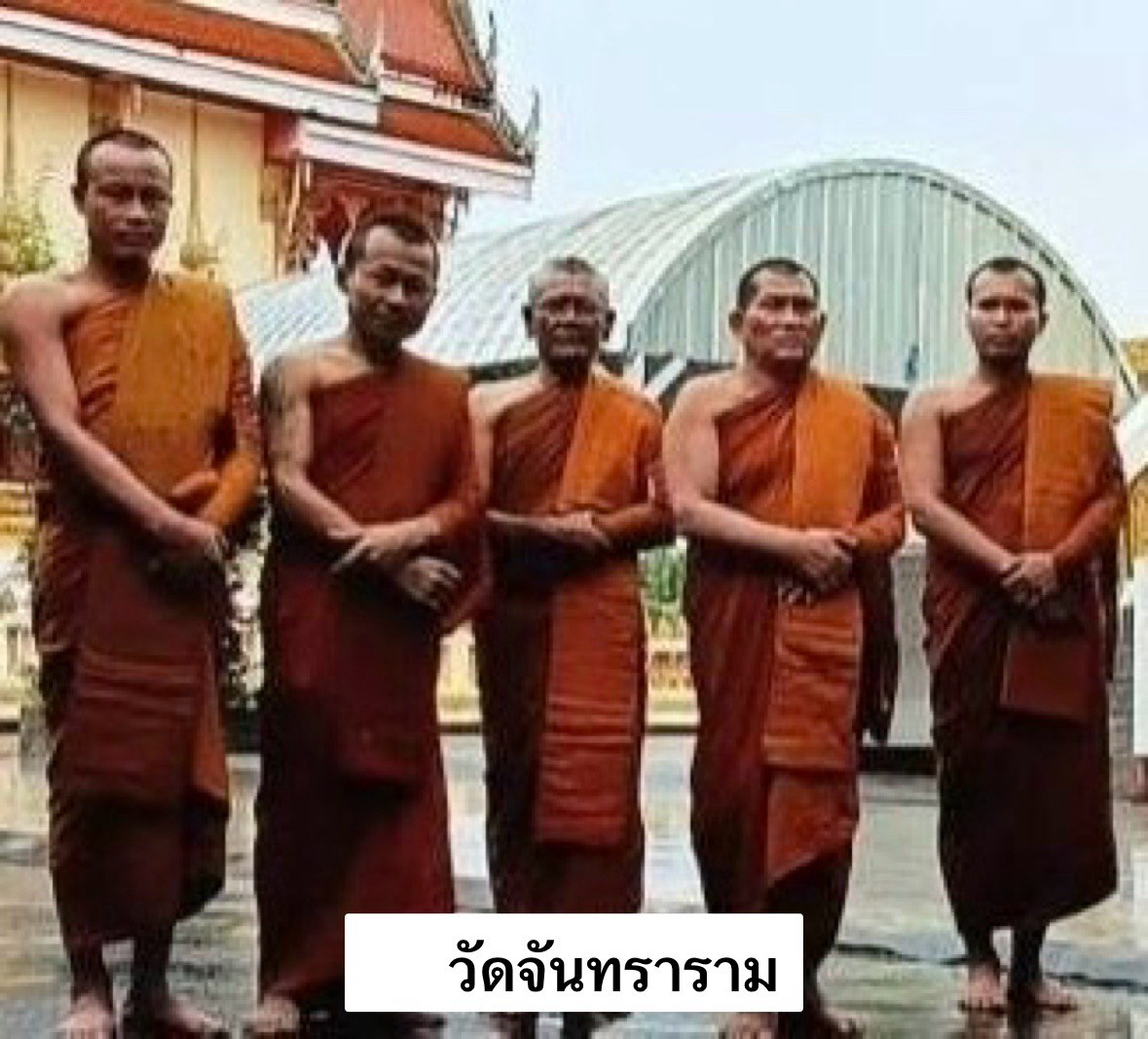วัดจันทราราม