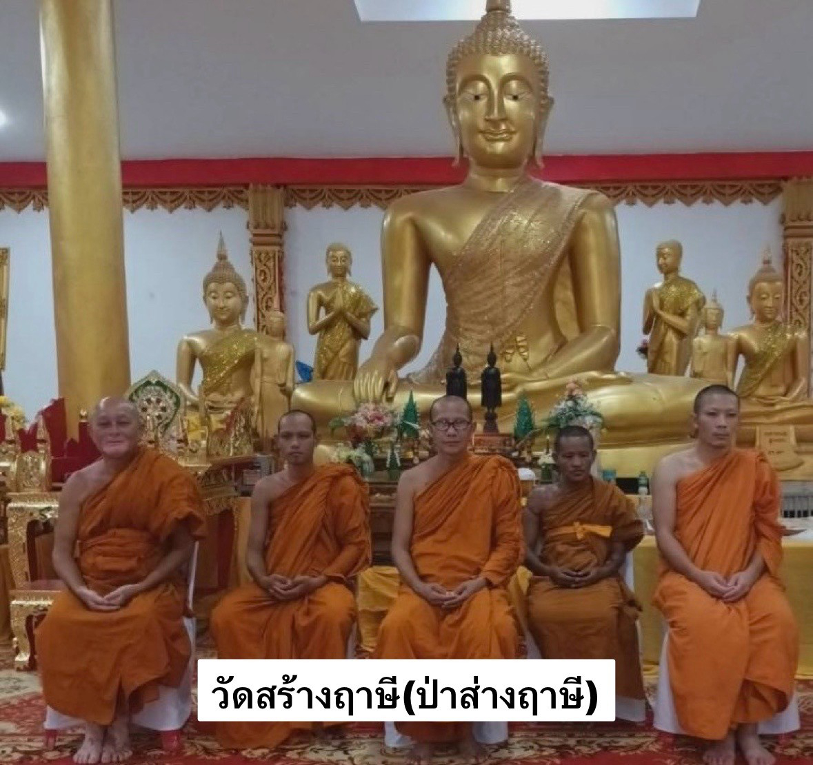 วัดสร้างฤาษี(ป่าส่างฤาษี)