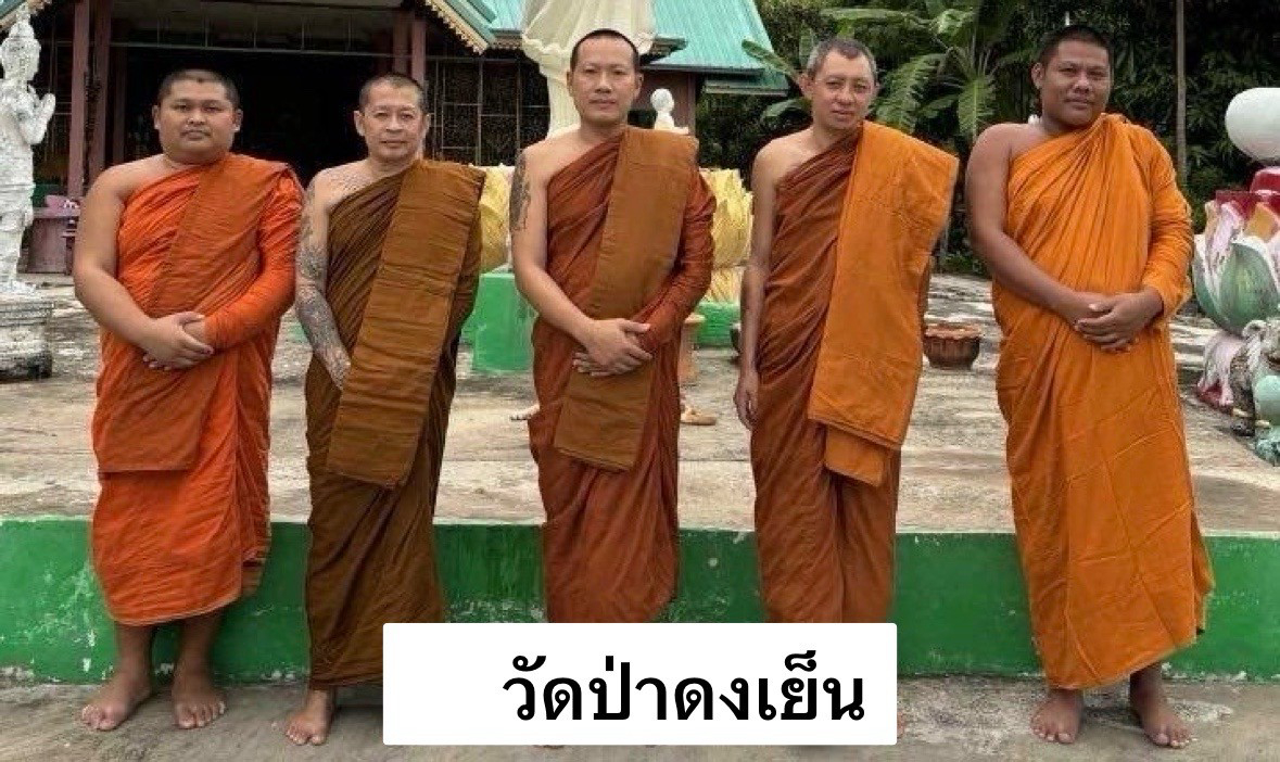 วัดป่าดงเย็น