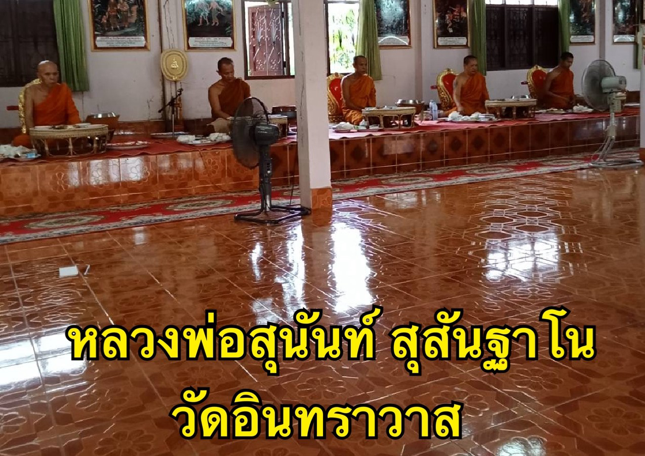 วัดอินทราวาส
