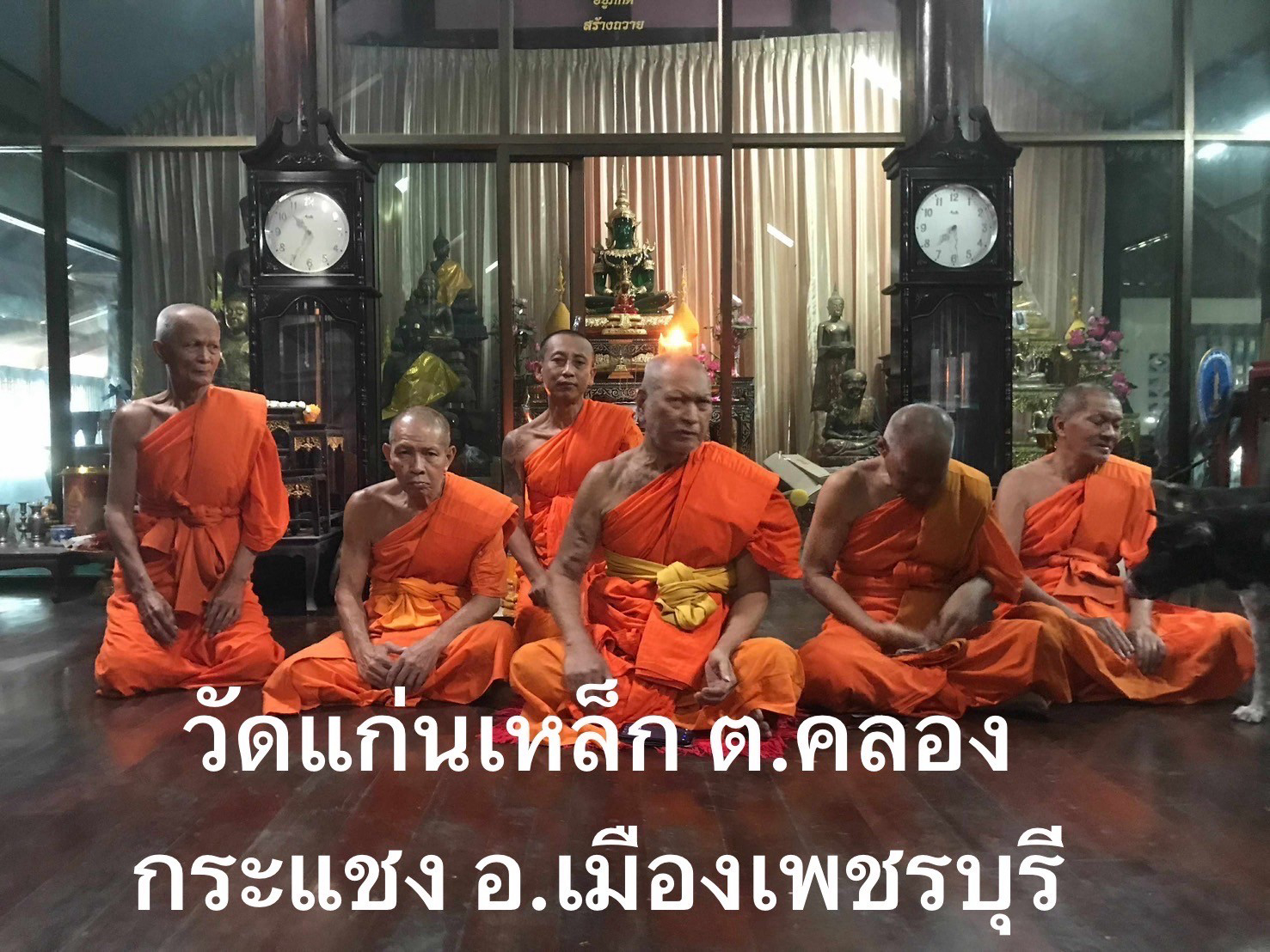 วัดแก่นเหล็ก