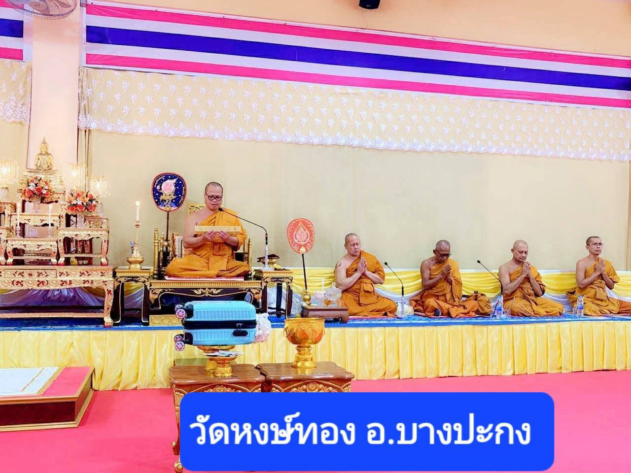 วัดหงษ์ทอง