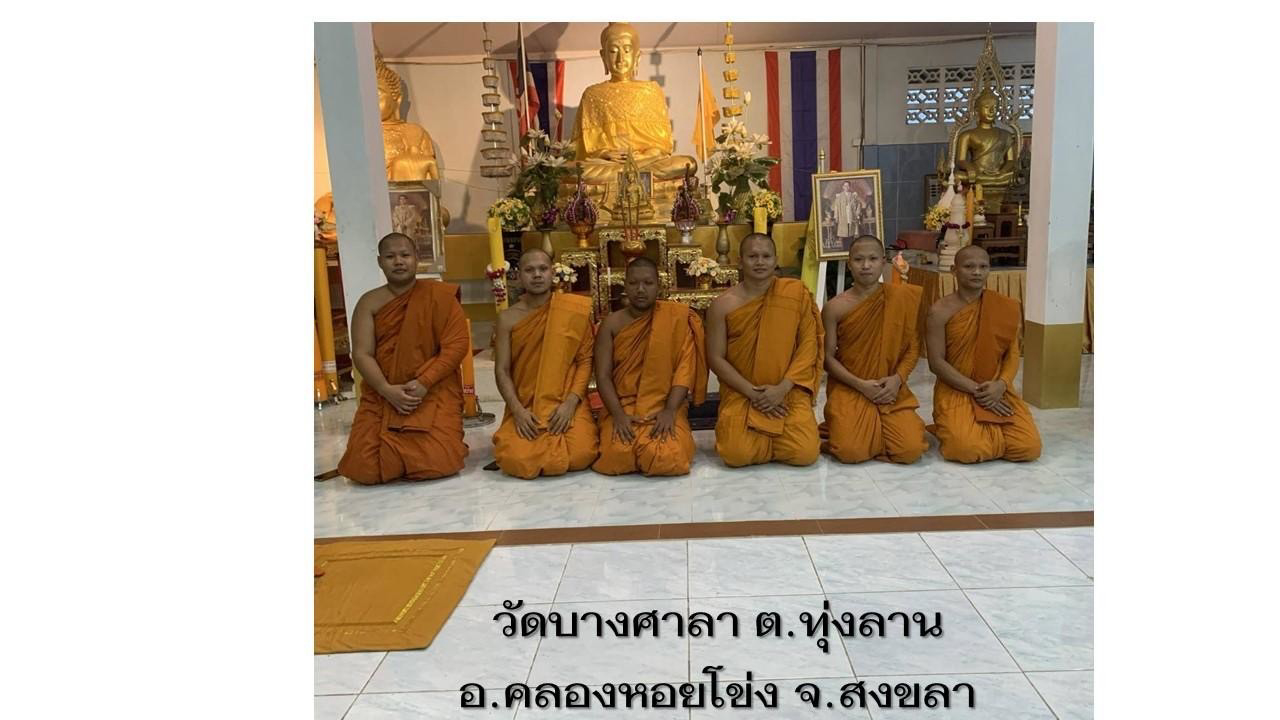 วัดบางศาลา
