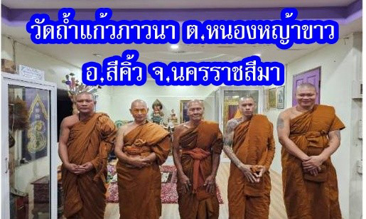 วัดถ้ำแก้วภาวนา