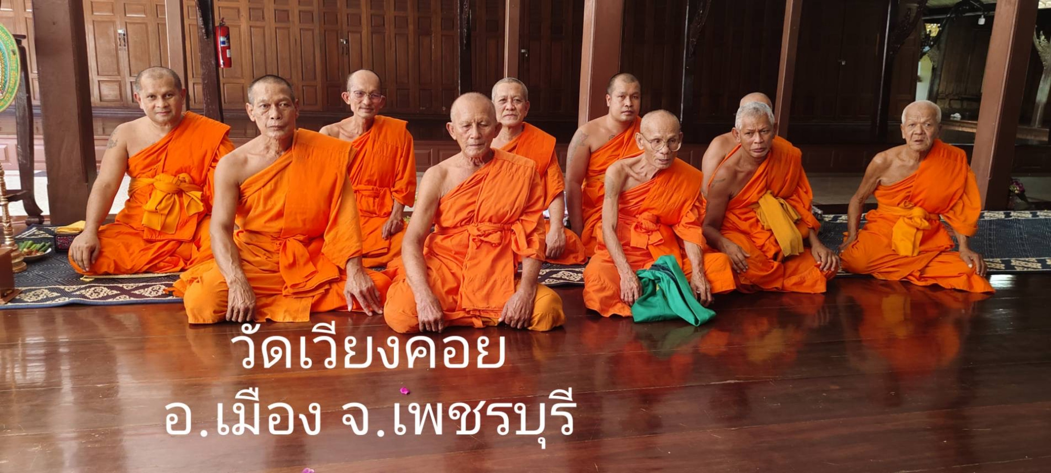 วัดเวียงคอย
