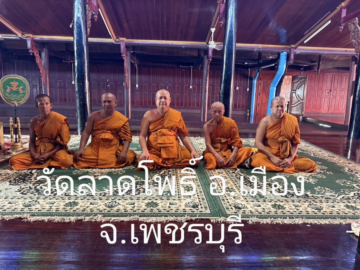 วัดลาดโพธิ์