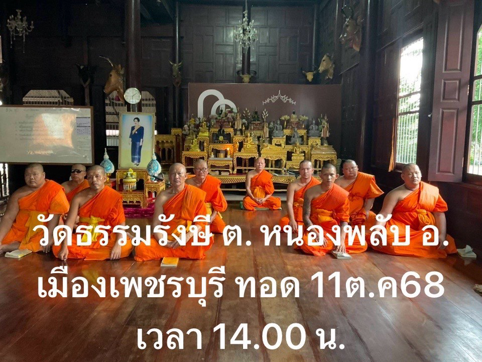 วัดธรรมรังษี