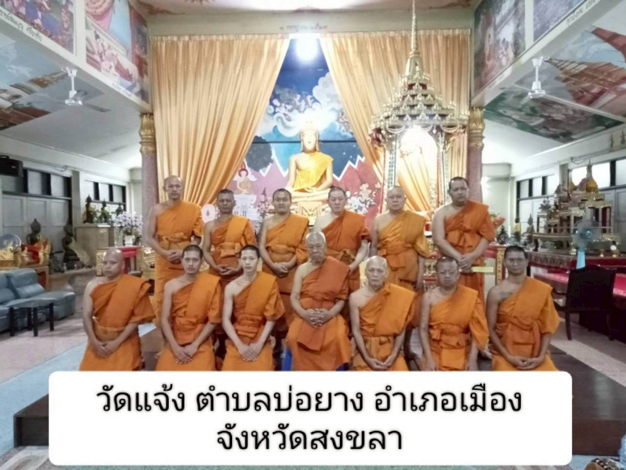 วัดแจ้ง