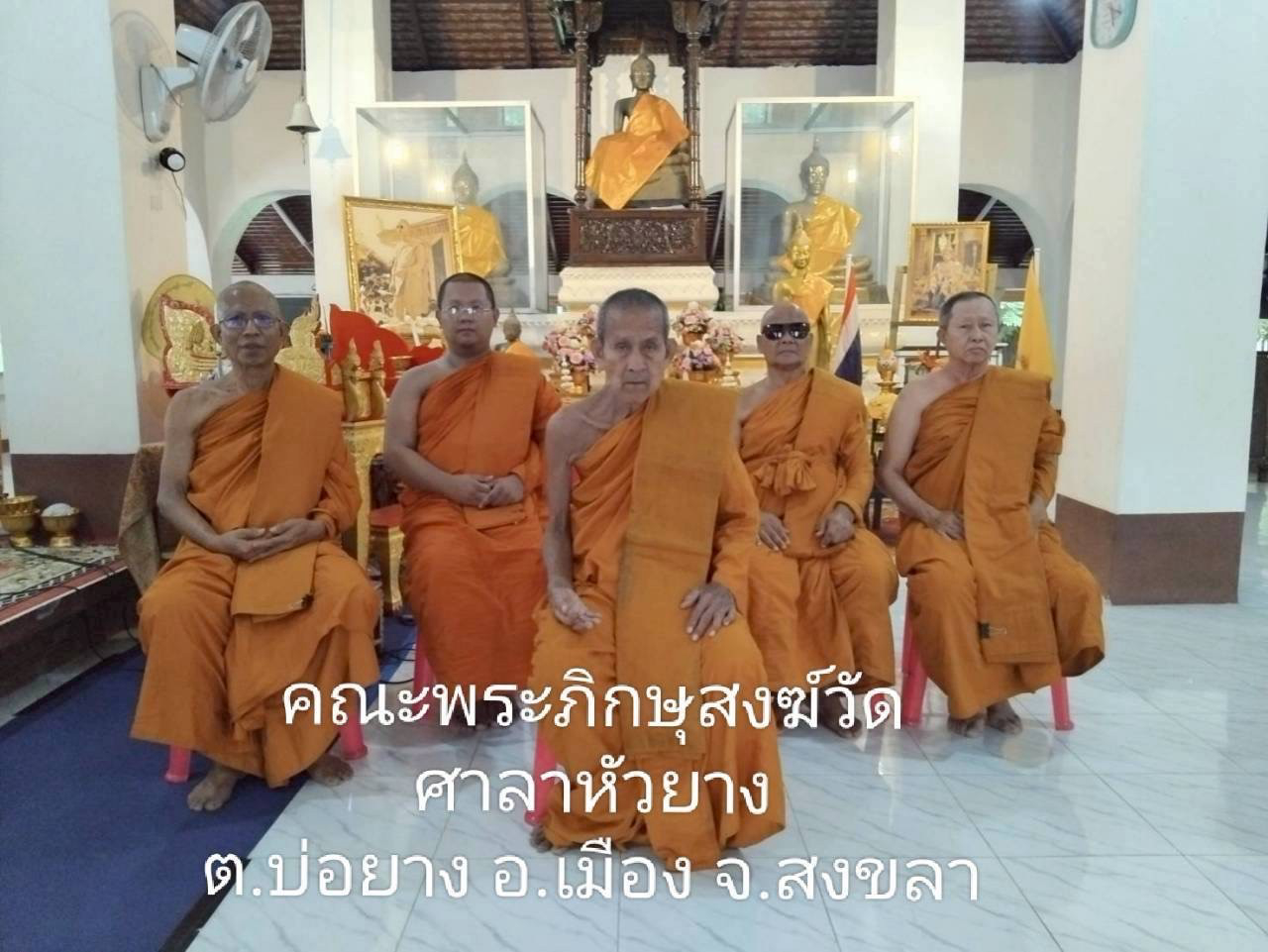 วัดศาลาหัวยาง