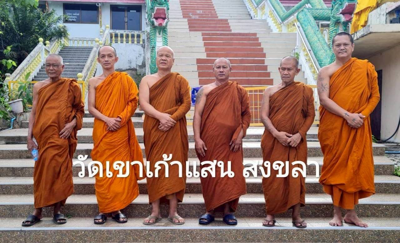 วัดเขาเก้าแสน