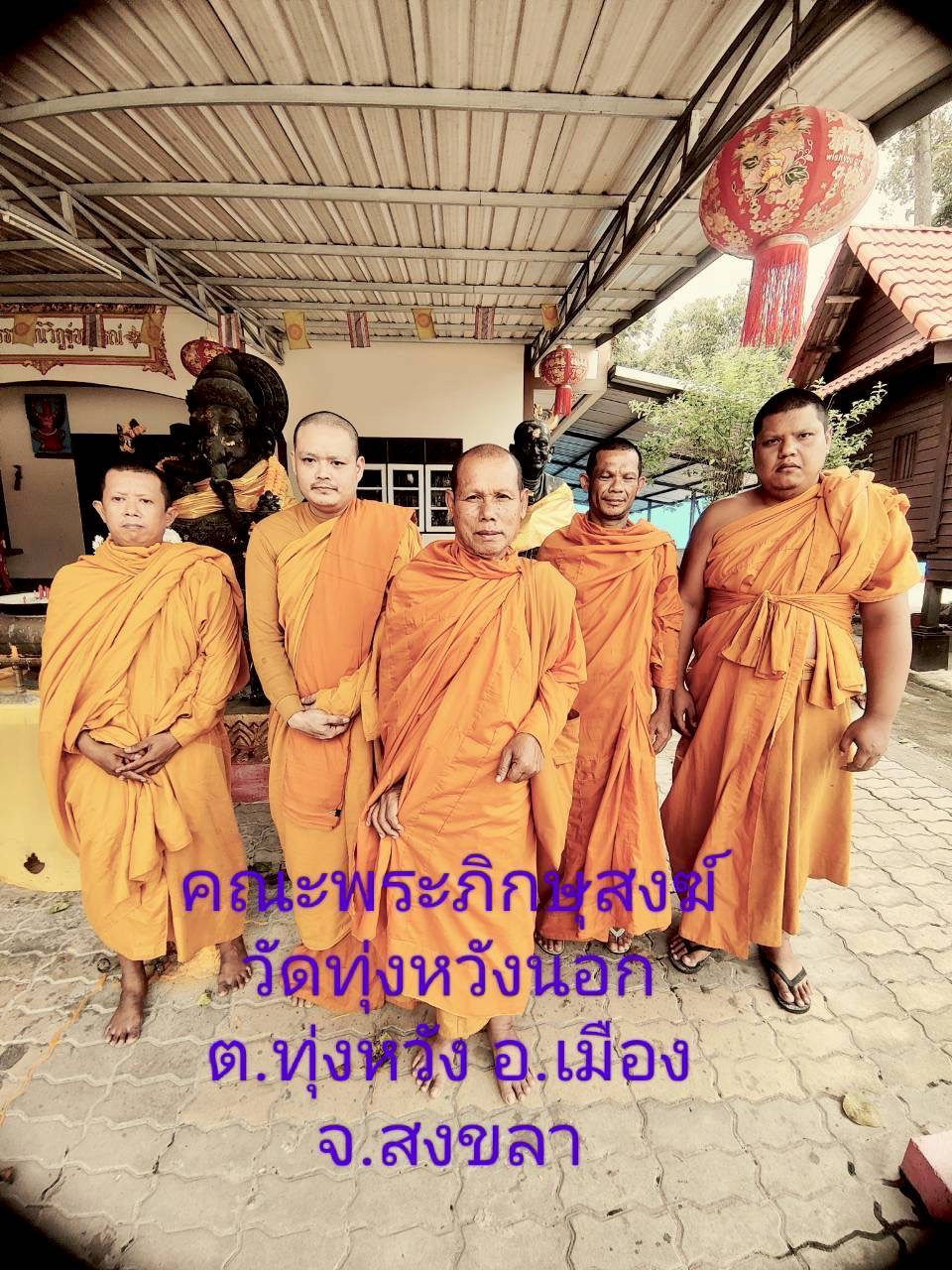 วัดทุ่งหวังนอก