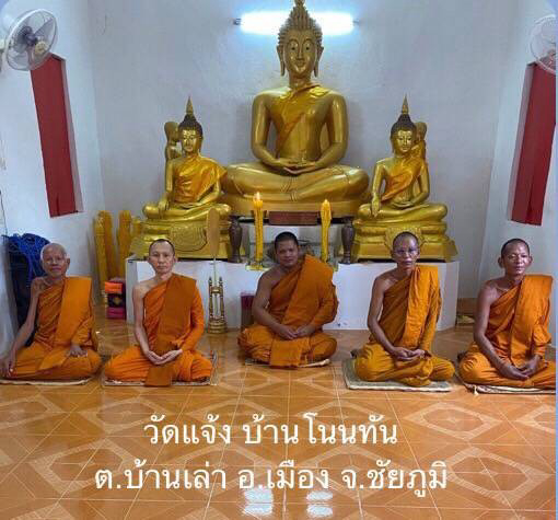 วัดแจ้ง