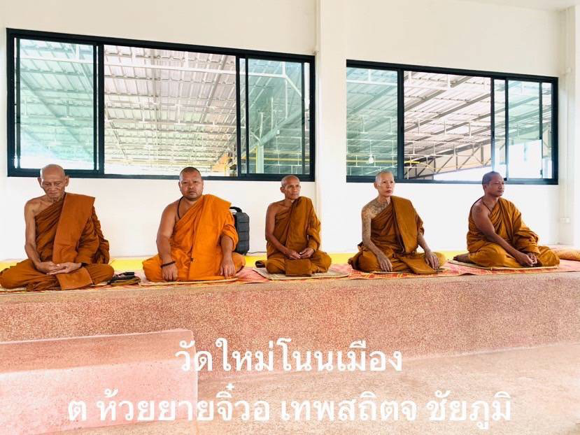 วัดใหม่โนนเมือง