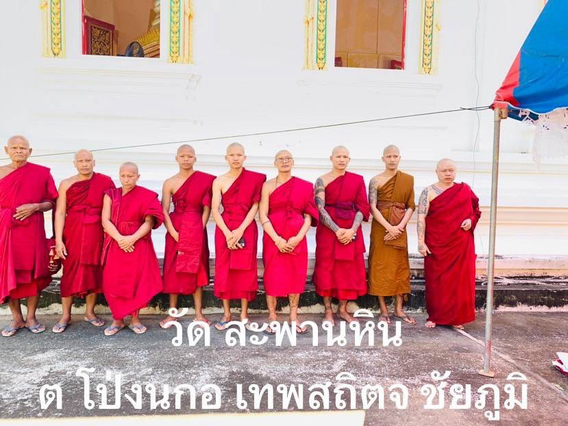 วัดสะพานหิน