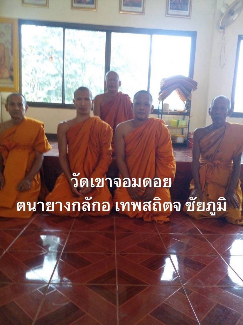 วัดเขาจอมดอย