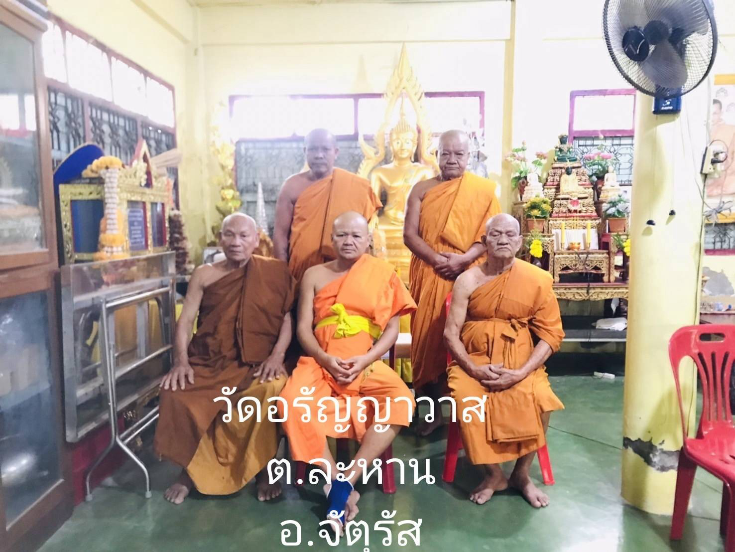 วัดอรัญญาวาส
