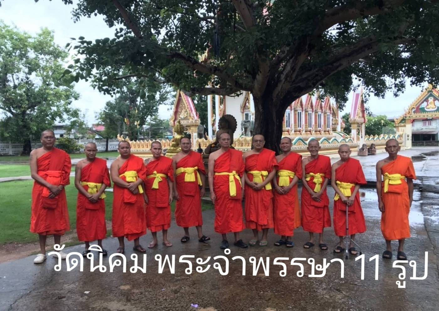 วัดนิคม