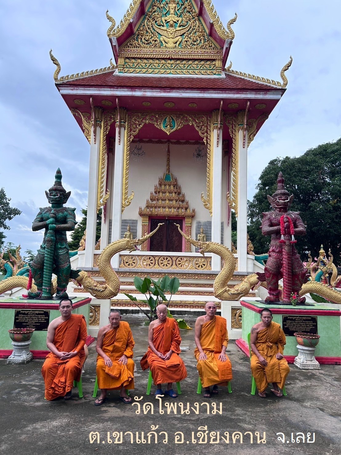 วัดโพนงาม