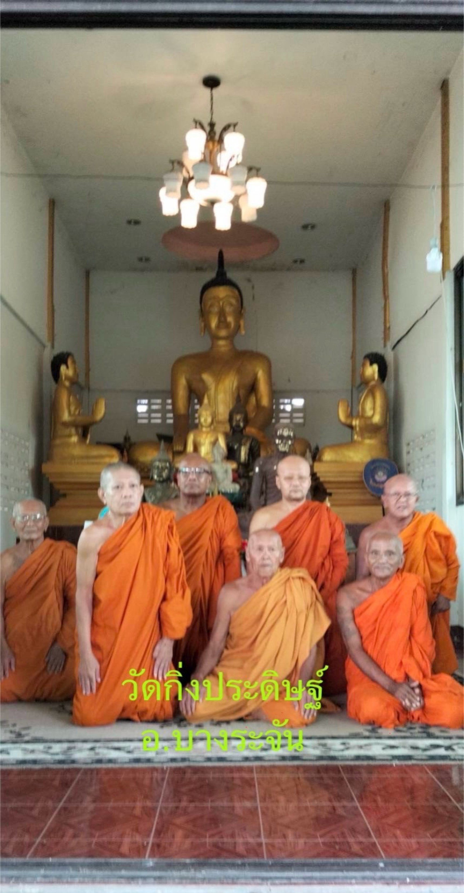 วัดกิ่งประดิษฐ์