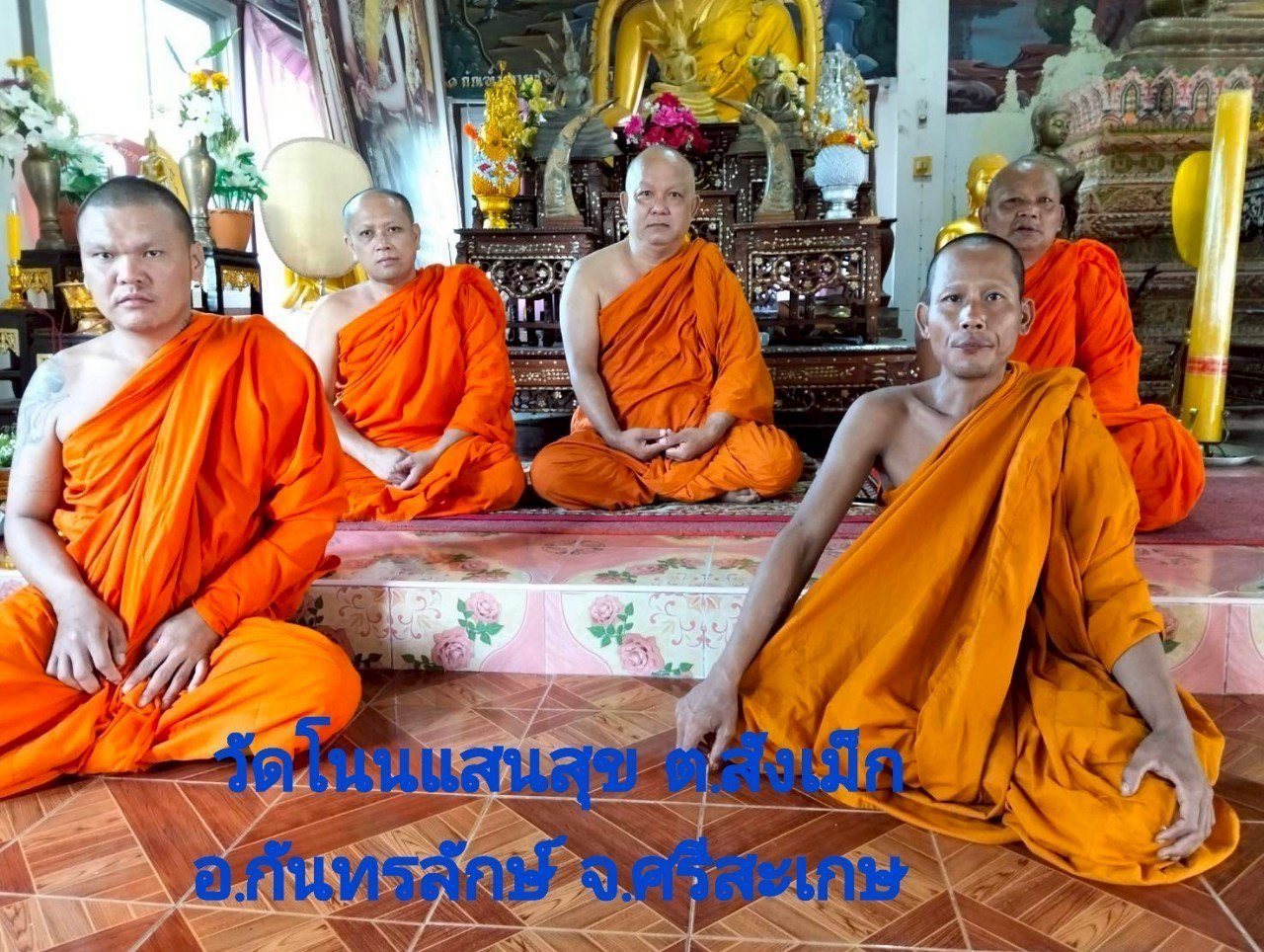วัดโนนแสนสุข
