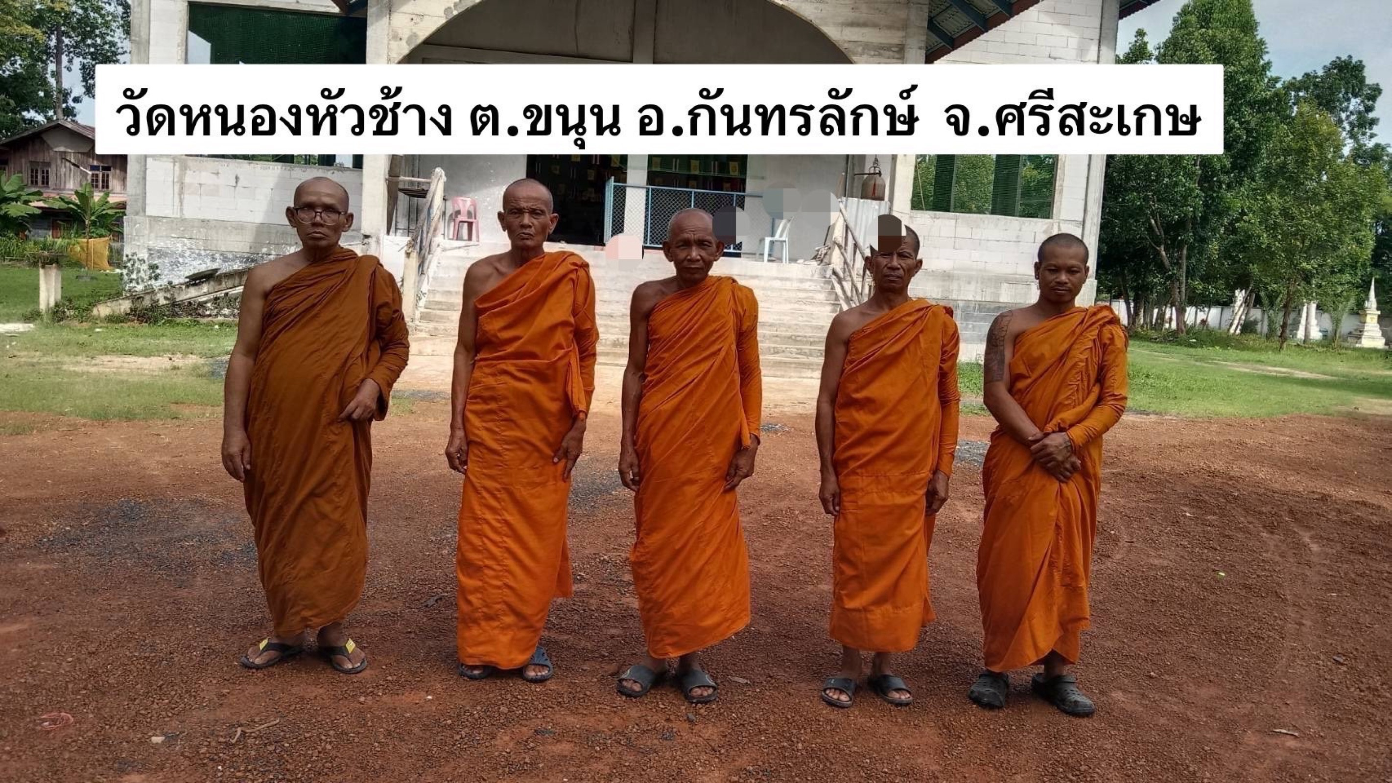 วัดหนองหัวช้าง