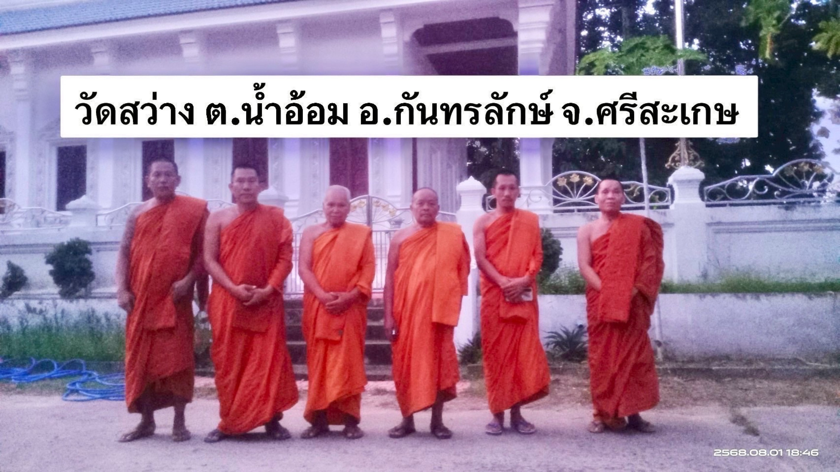 วัดสว่าง