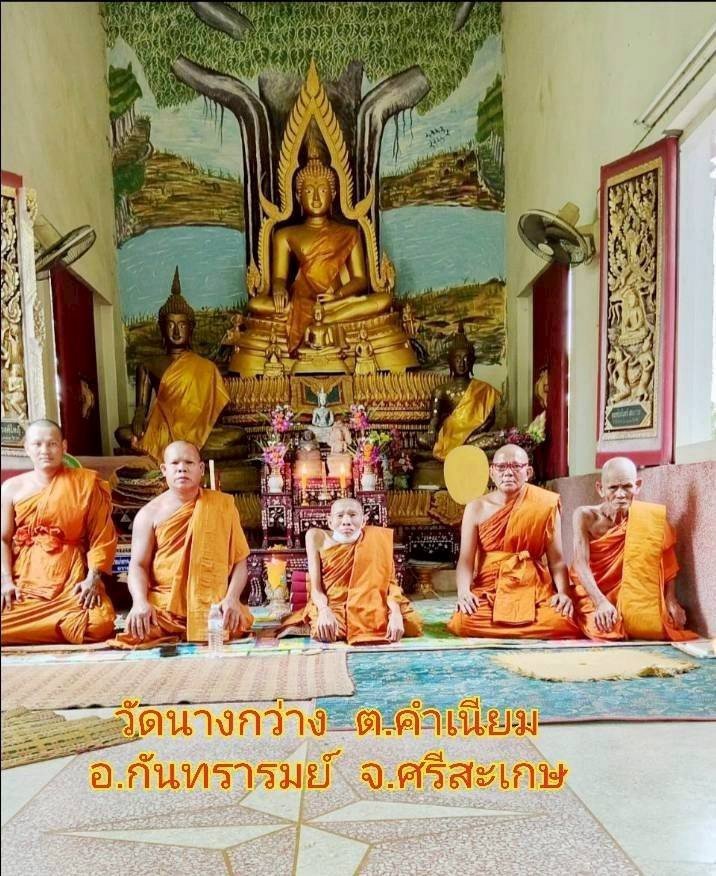 วัดนางกว่าง