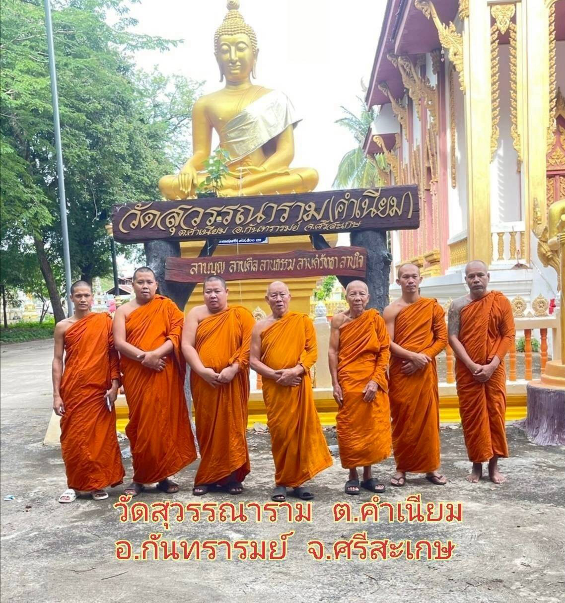 วัดสุวรรณาราม