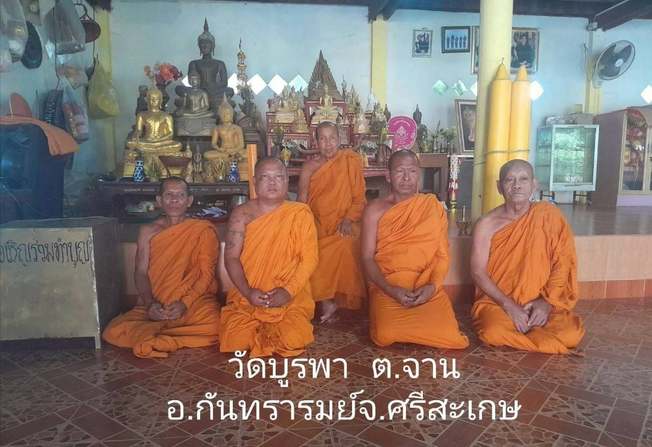 วัดบูรพา