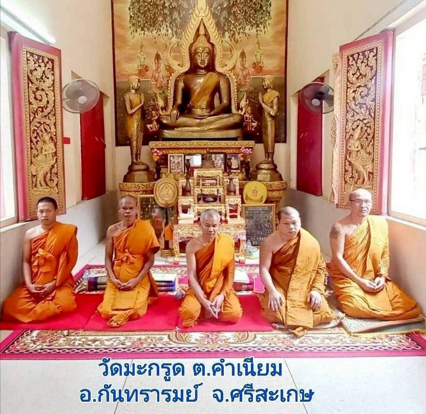 วัดมะกรูด