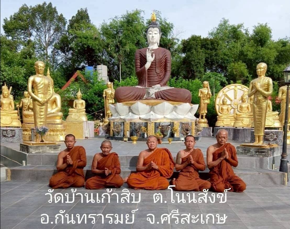 วัดบ้านเก้าสิบ