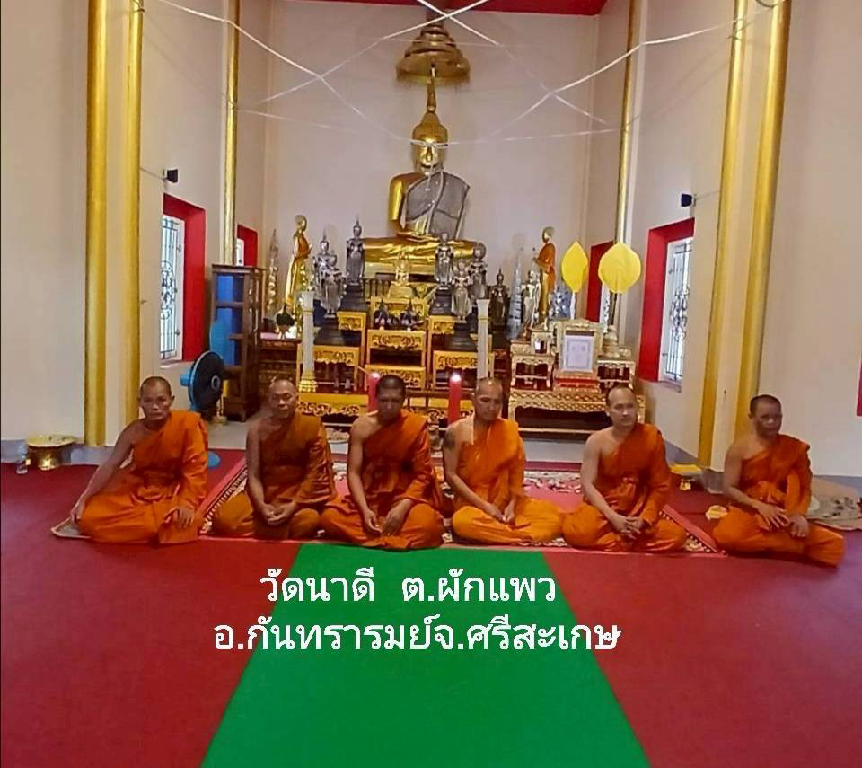 วัดนาดี