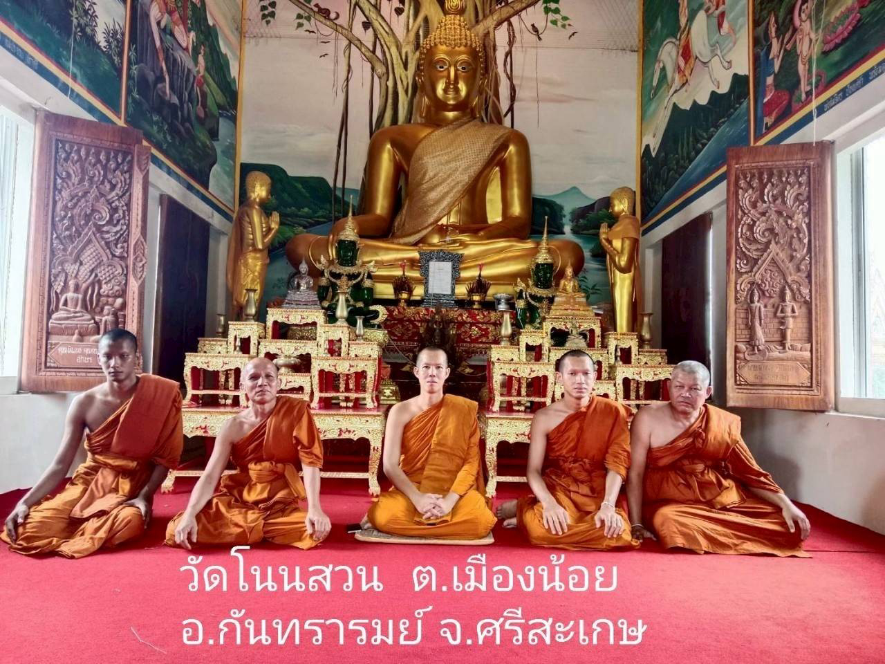 วัดโนนสวน