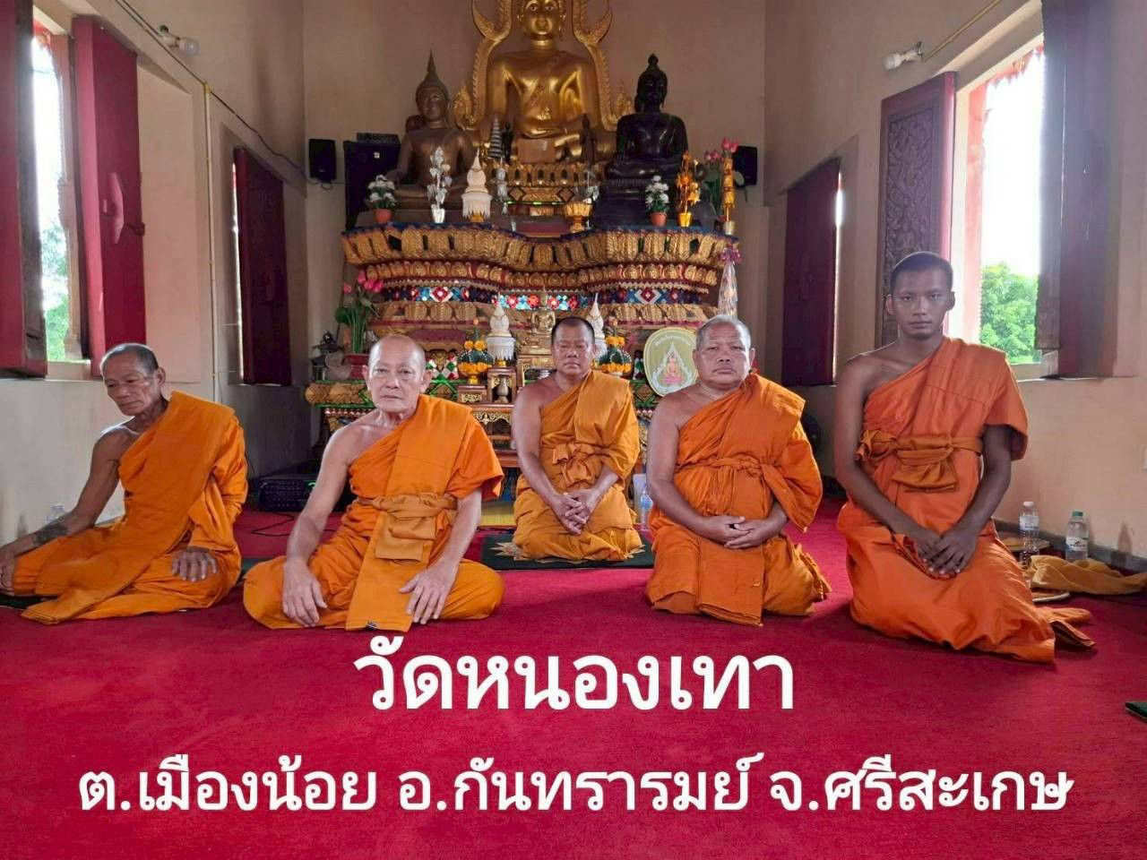 วัดหนองเทา