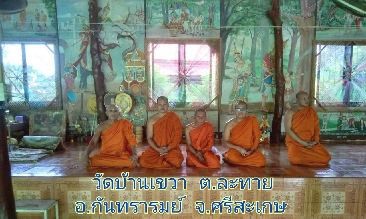 วัดบ้านเขวา