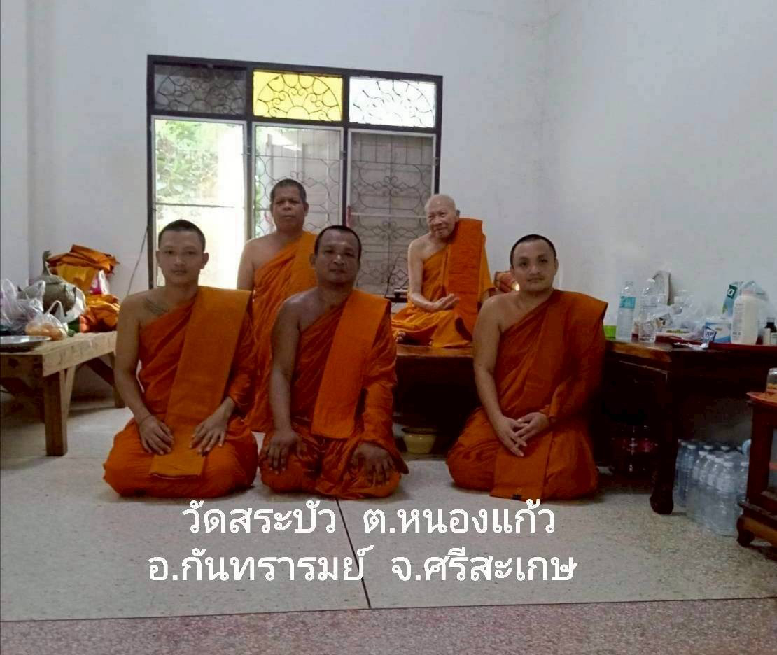 วัดสระบัว