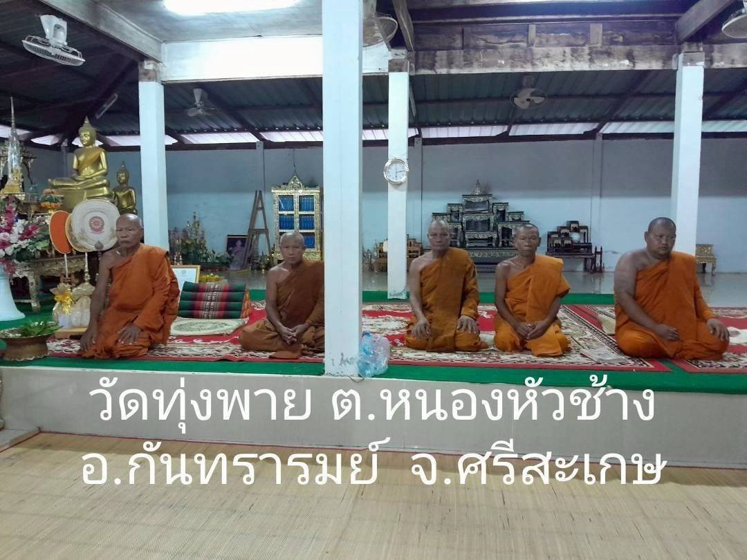 วัดทุ่งพาย