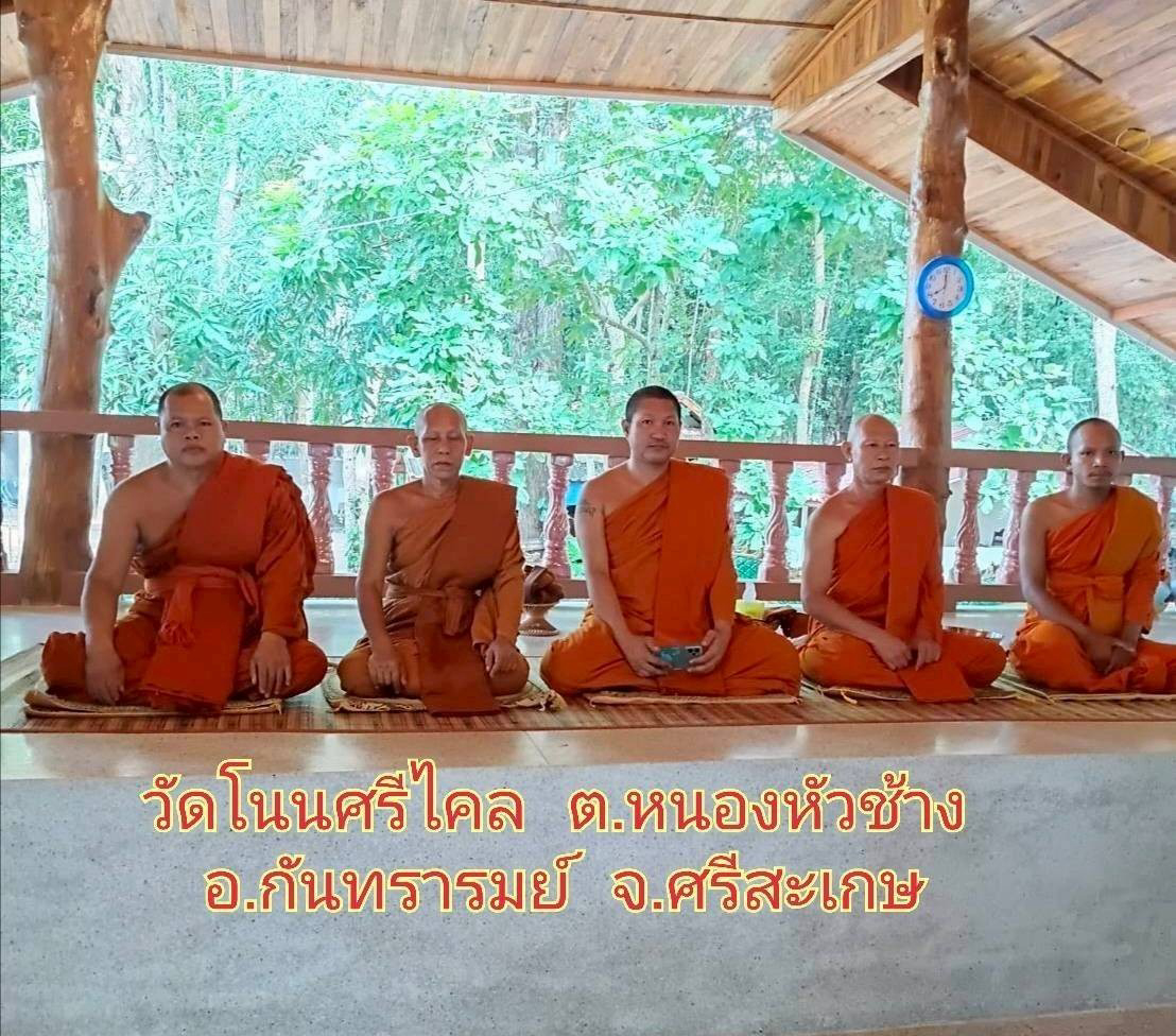 วัดโนนศรีไคล