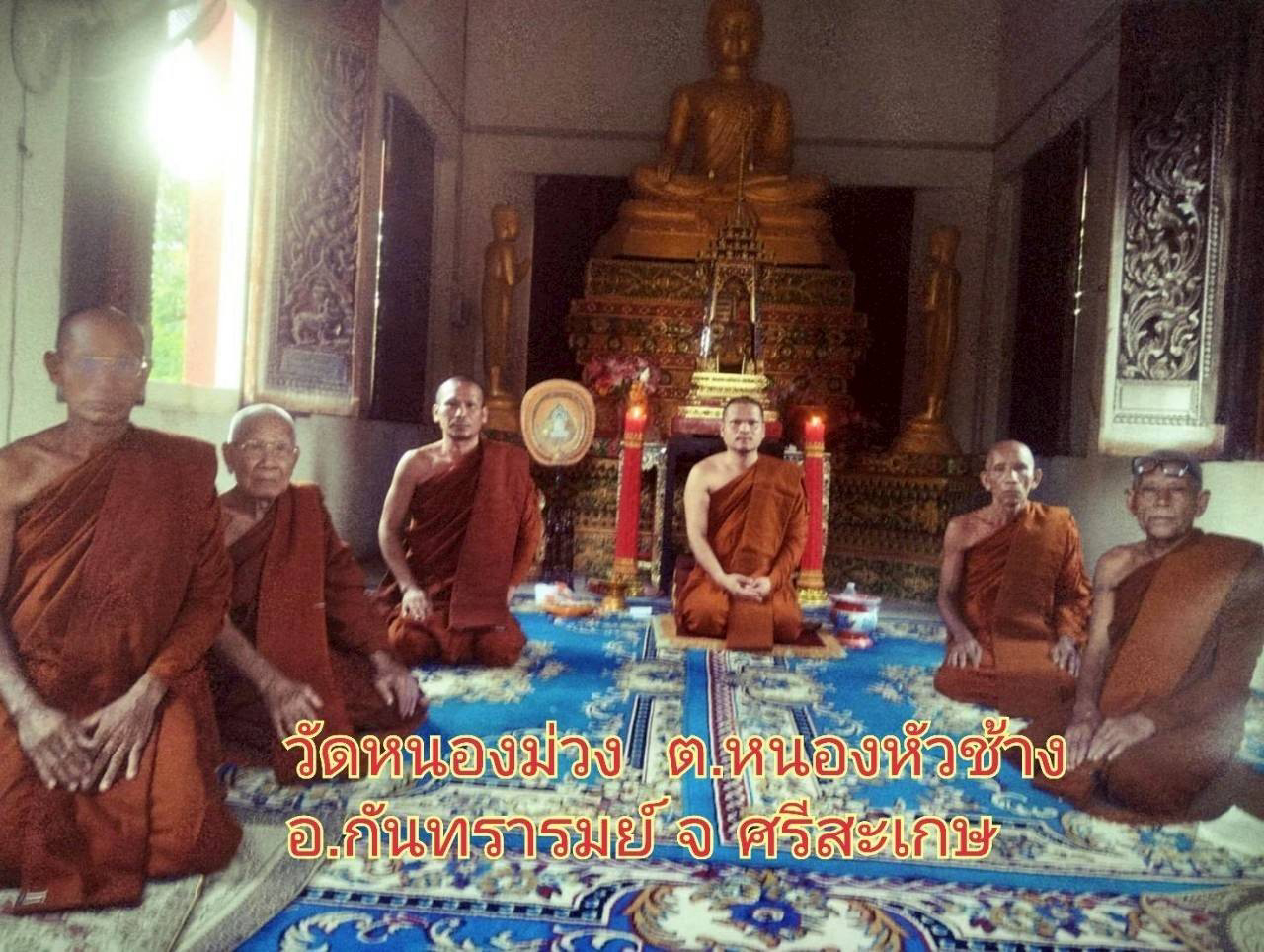 วัดหนองม่วง